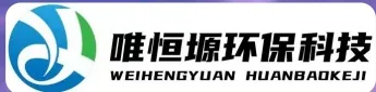 惠山WH-RH-M智能废水蒸发器｜唯恒塬